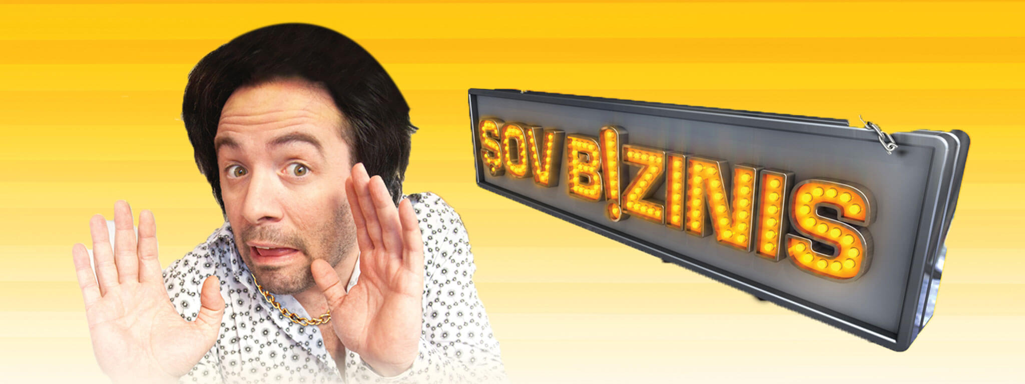Şov Bizinıs