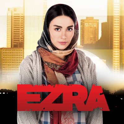 Ezra