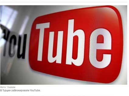 Youtube daha önce 6 kez erişime kapatıldı