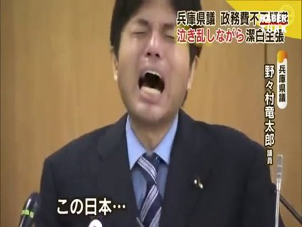 Japon politikacı çocuk gibi ağladı