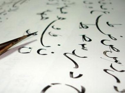 Canlı yayında Osmanlıca kursu